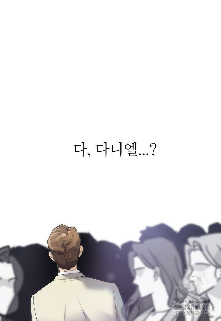 회귀의 전설 145화 20