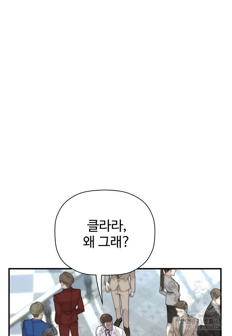 회귀의 전설 145화 22