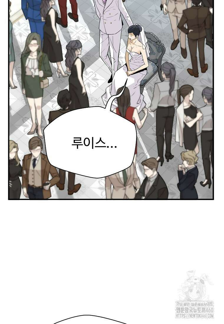 회귀의 전설 145화 23