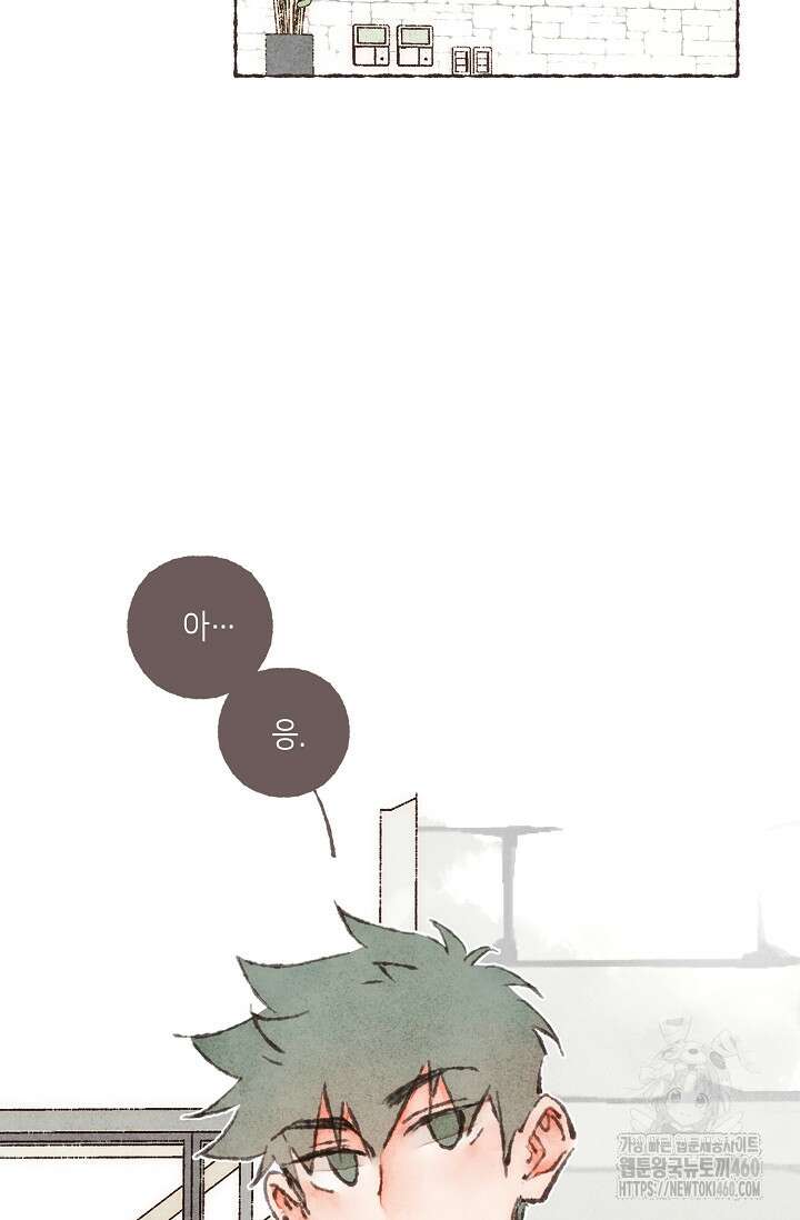 러브 인 체스 번외 1화 2