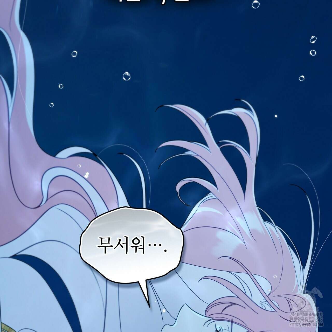 디에 멜루시네 27화 4