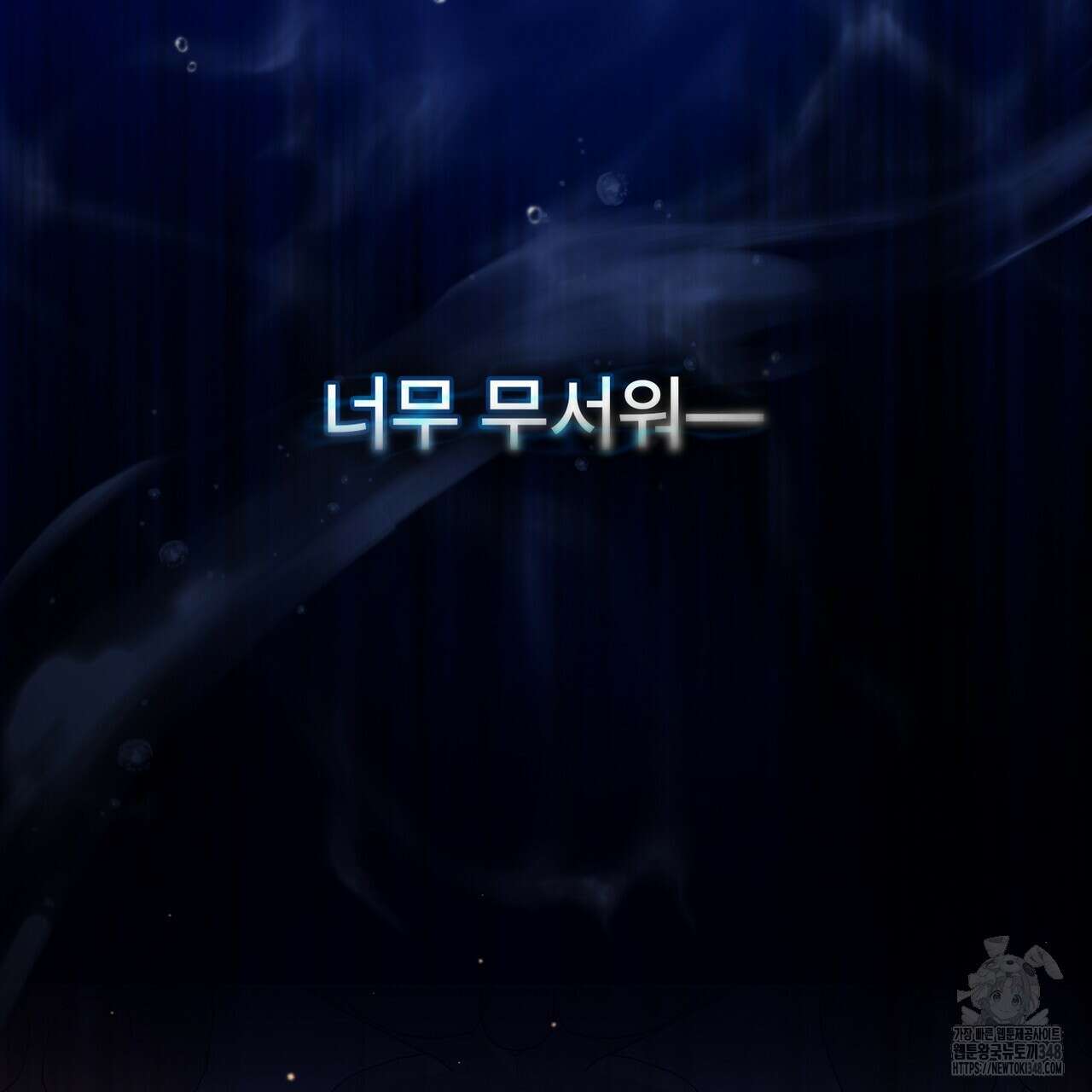 디에 멜루시네 27화 6
