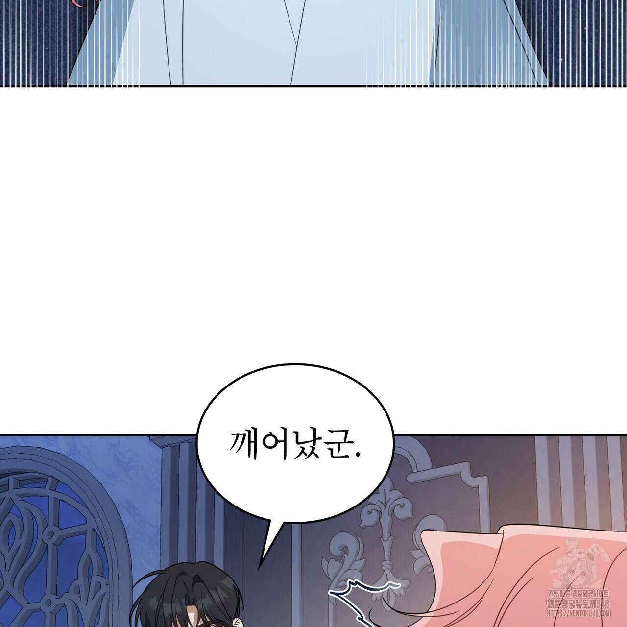 디에 멜루시네 27화 9