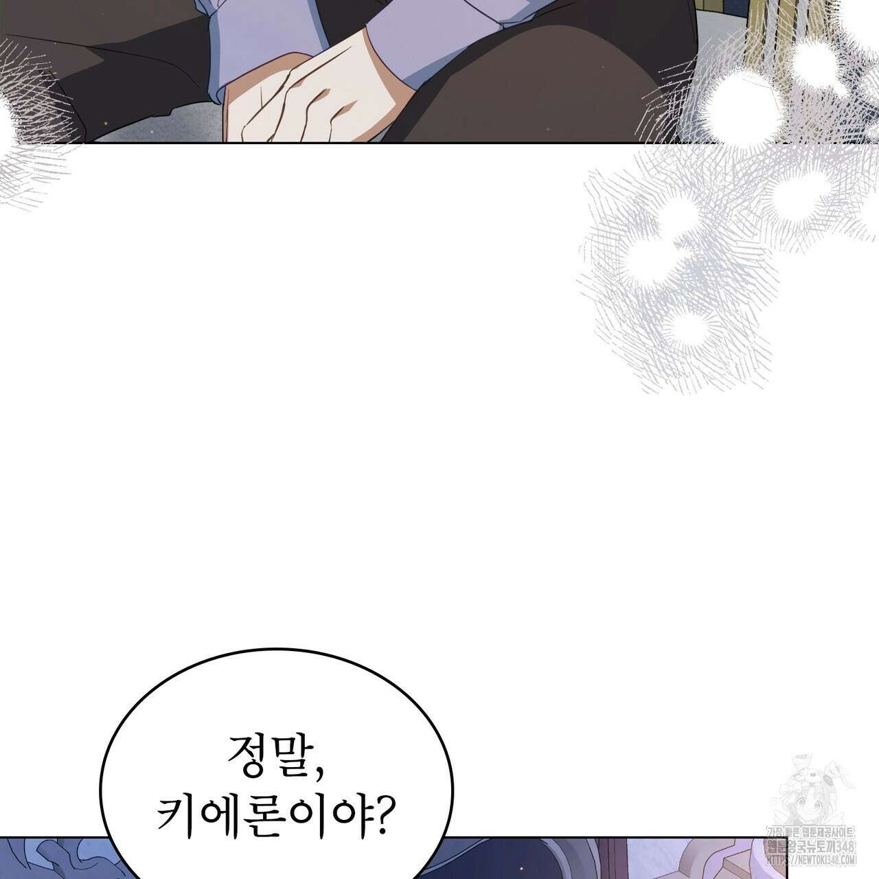 디에 멜루시네 27화 13