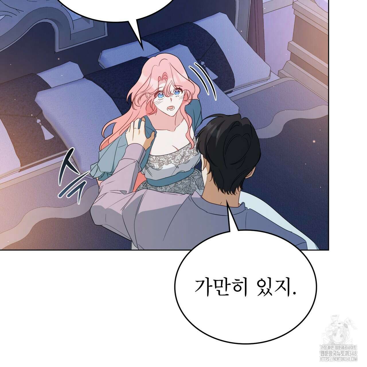 디에 멜루시네 27화 14