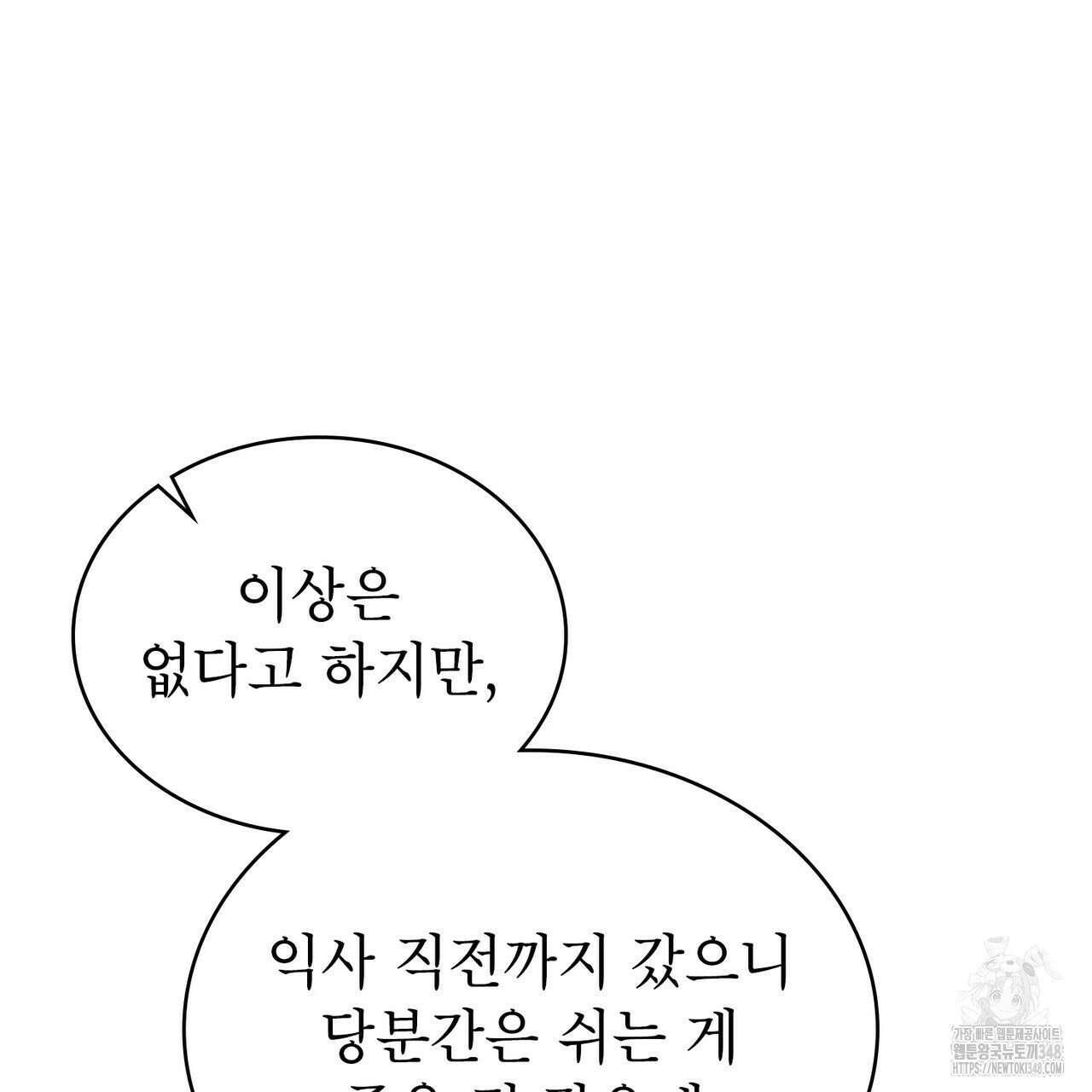디에 멜루시네 27화 15