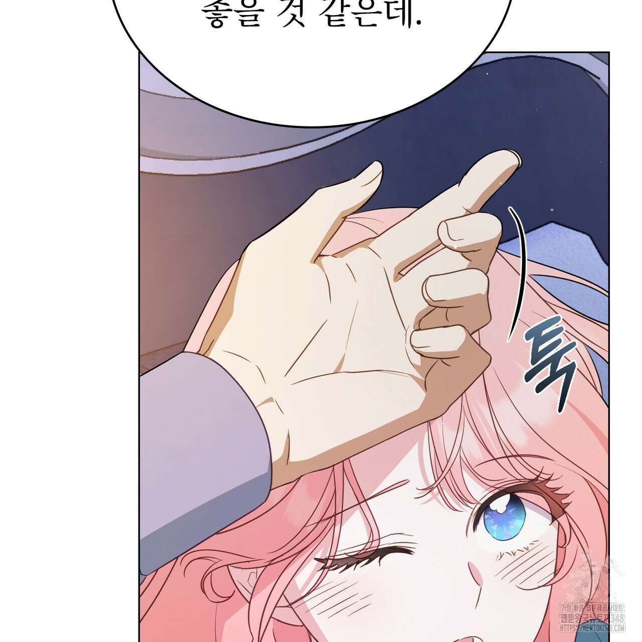디에 멜루시네 27화 16