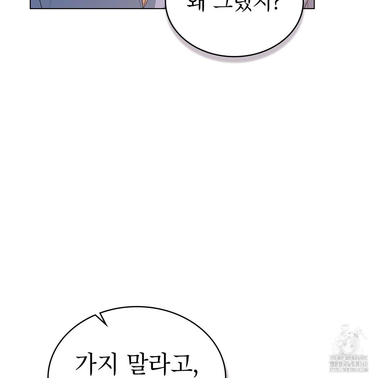 디에 멜루시네 27화 19
