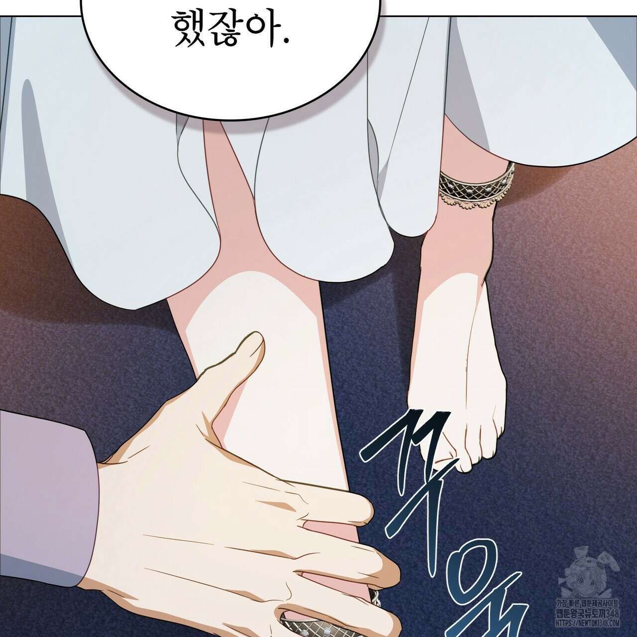 디에 멜루시네 27화 20