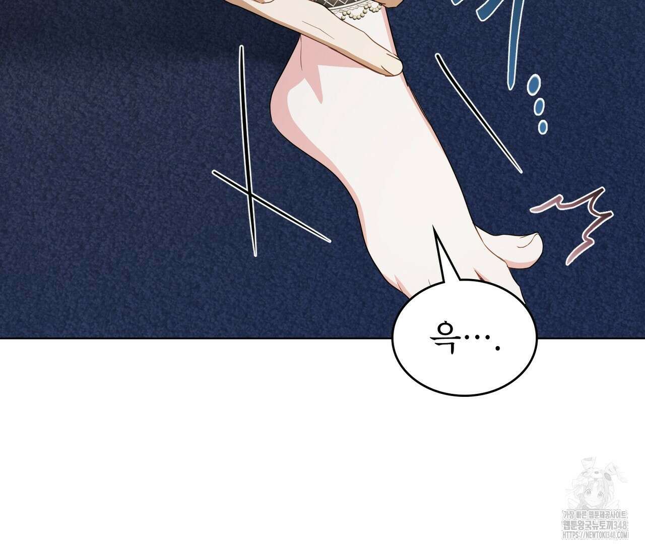 디에 멜루시네 27화 21