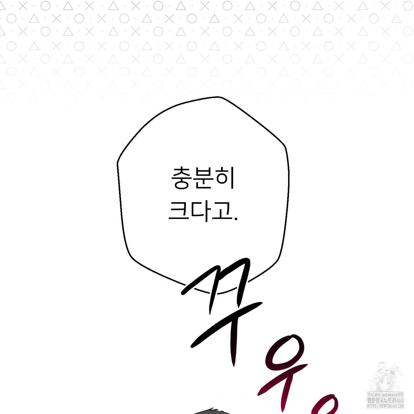 안돼요! 몰라요? 사실 알아요?! 27화 2