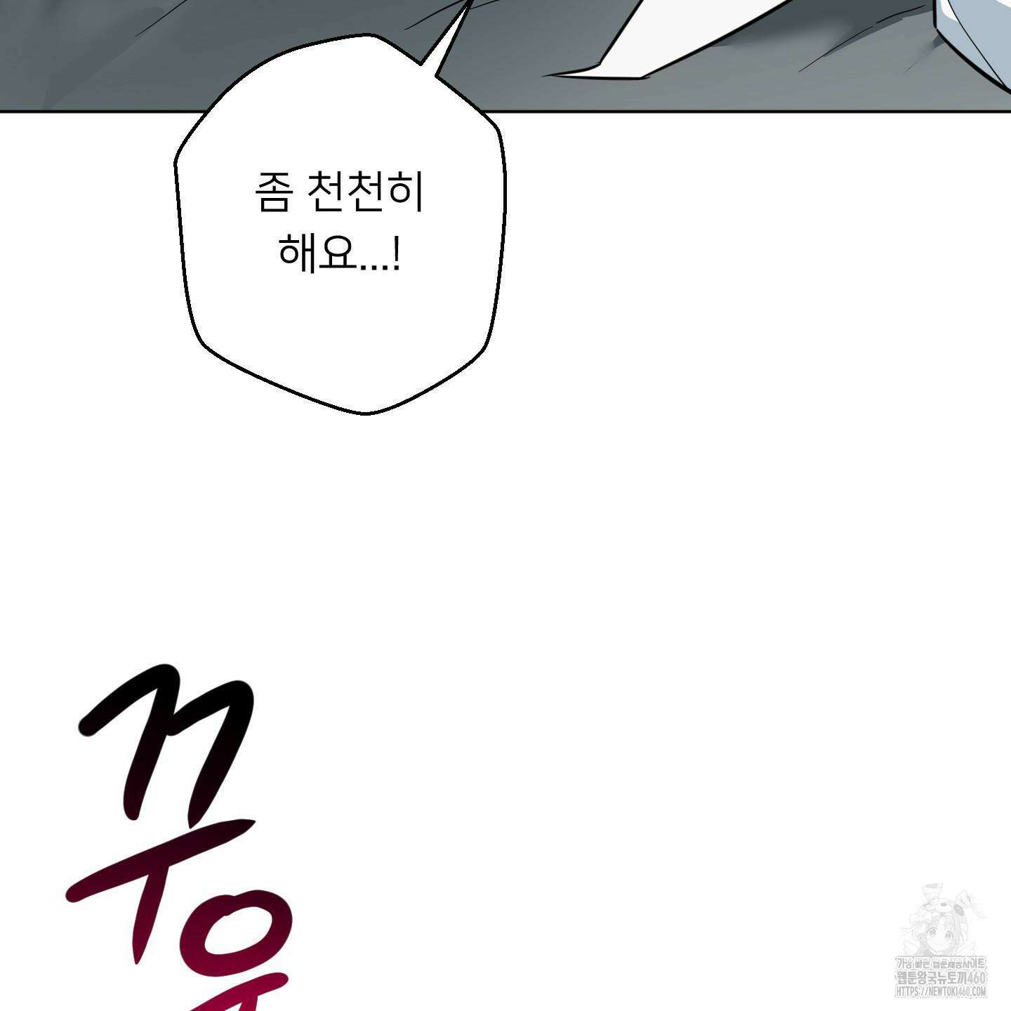 안돼요! 몰라요? 사실 알아요?! 27화 6