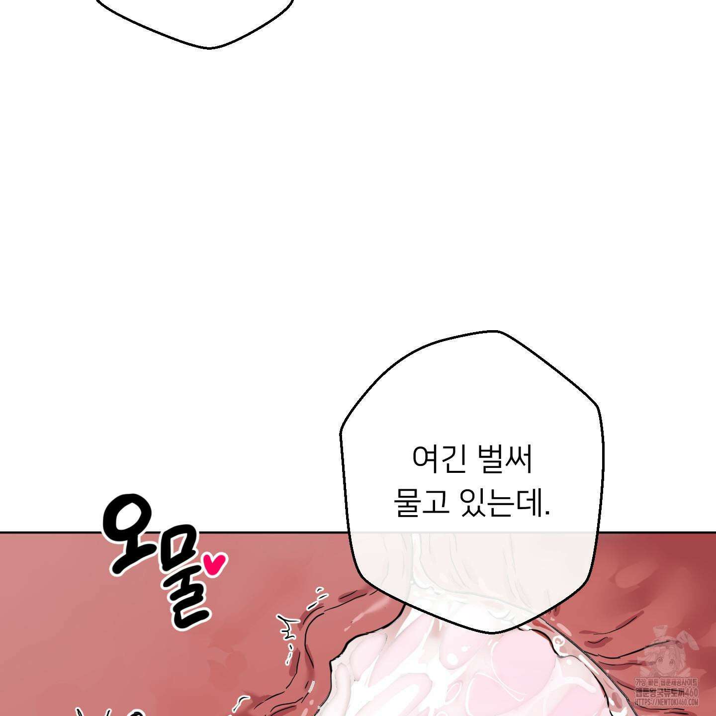 안돼요! 몰라요? 사실 알아요?! 27화 8