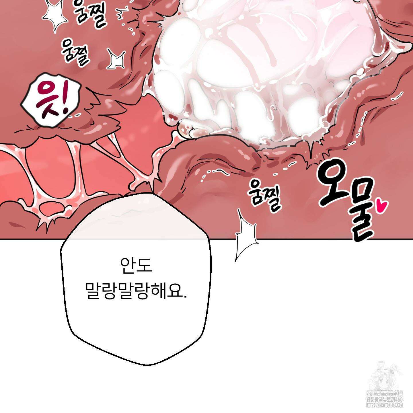 안돼요! 몰라요? 사실 알아요?! 27화 9