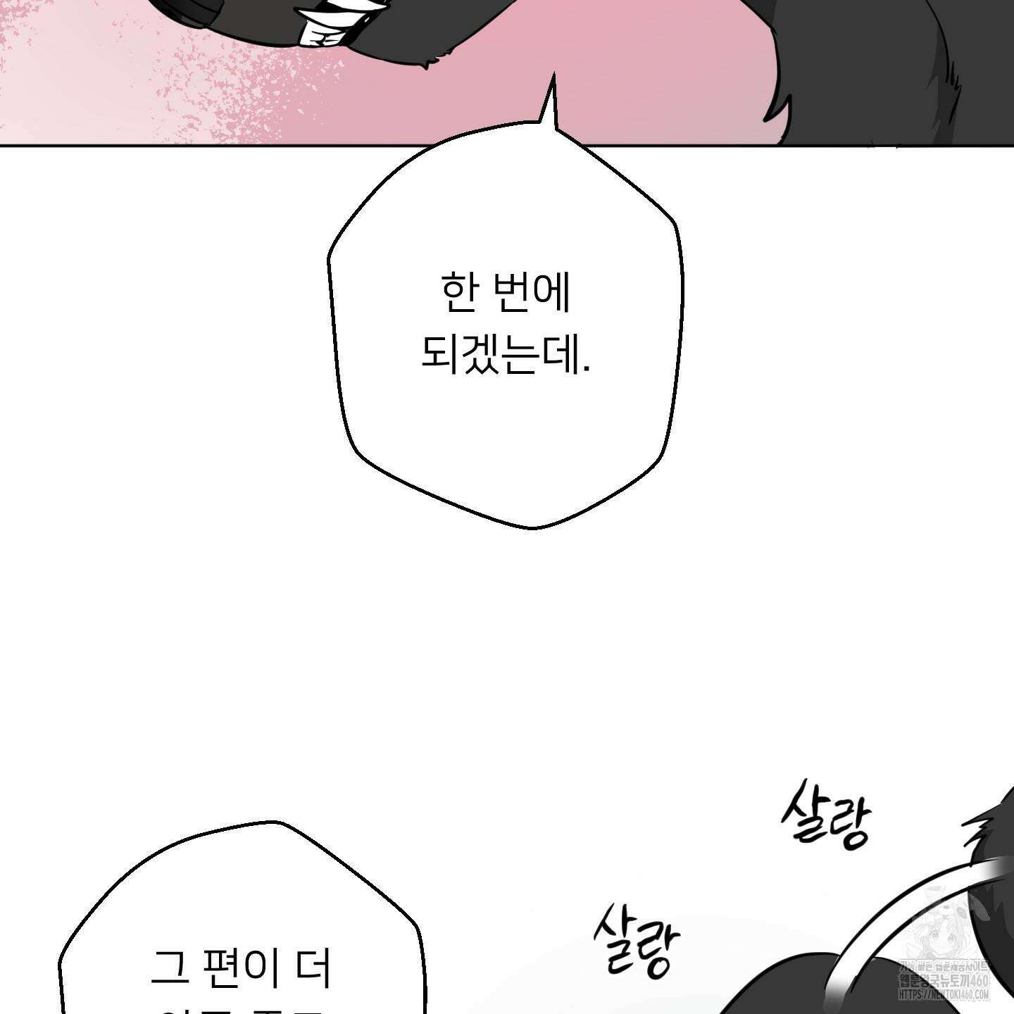 안돼요! 몰라요? 사실 알아요?! 27화 11