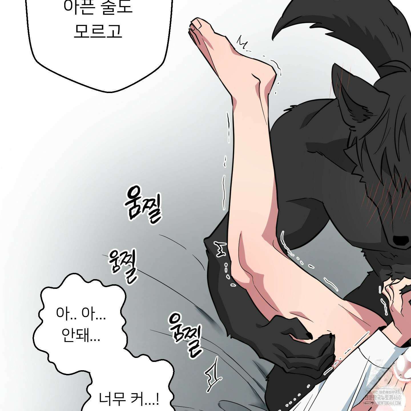 안돼요! 몰라요? 사실 알아요?! 27화 12