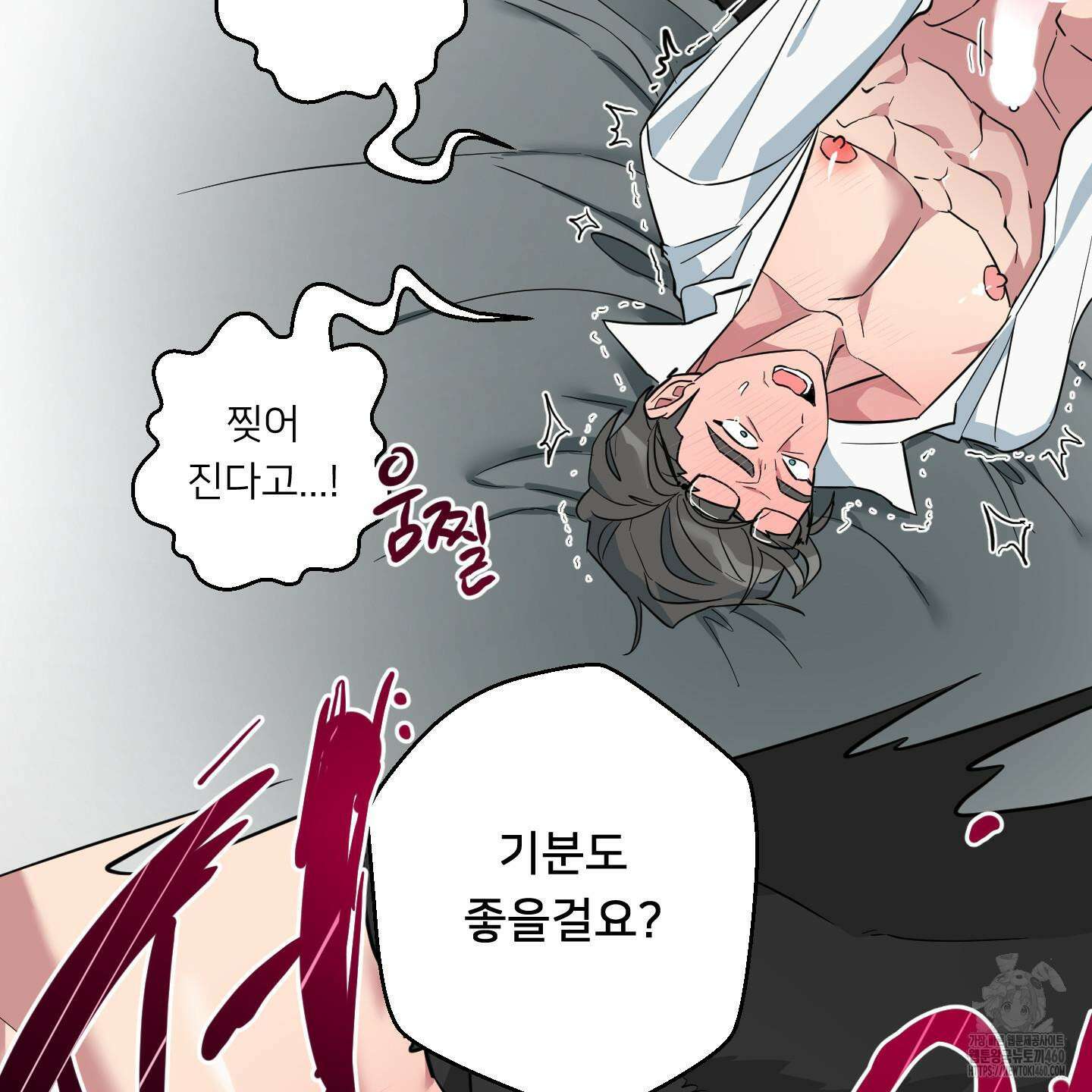 안돼요! 몰라요? 사실 알아요?! 27화 13