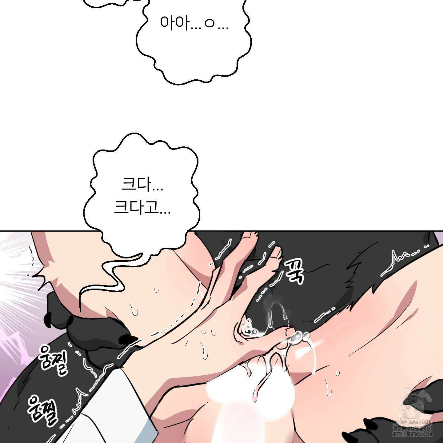 안돼요! 몰라요? 사실 알아요?! 27화 16