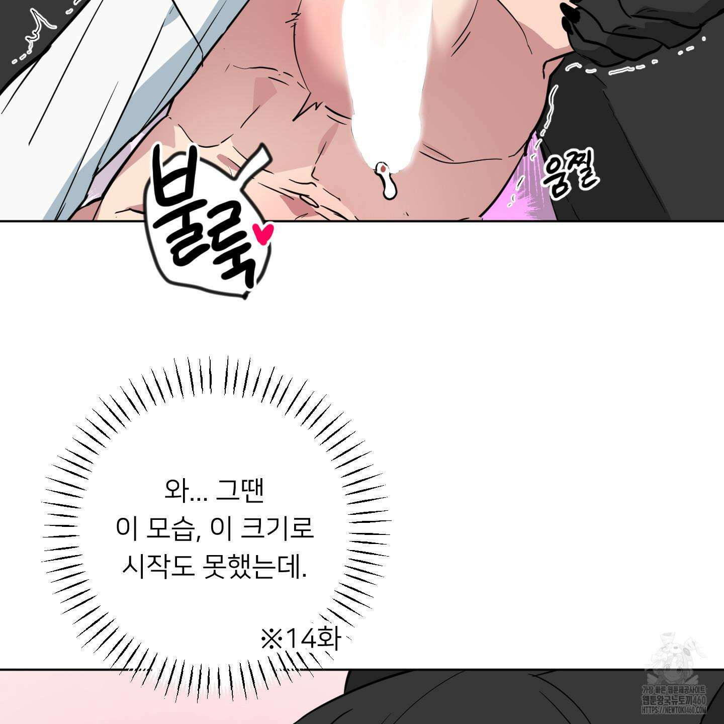 안돼요! 몰라요? 사실 알아요?! 27화 17