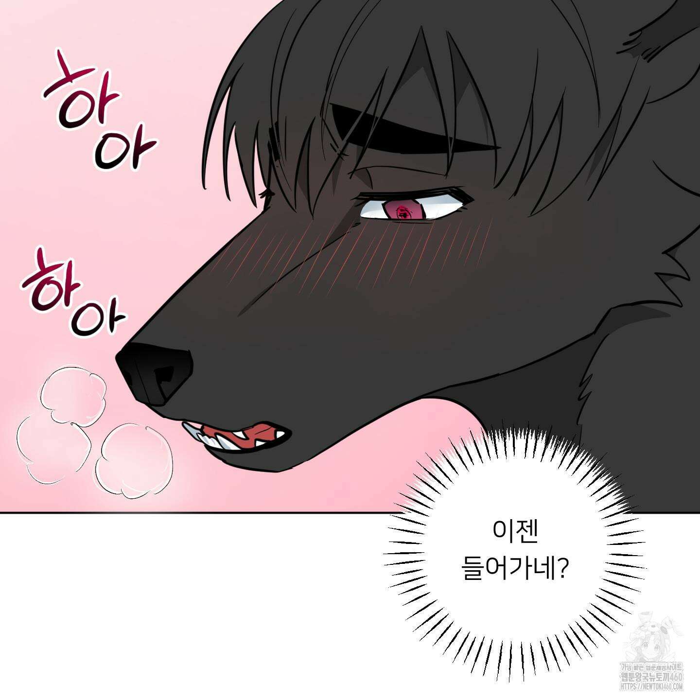 안돼요! 몰라요? 사실 알아요?! 27화 18
