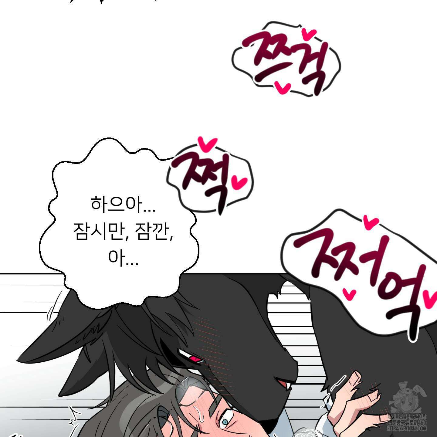 안돼요! 몰라요? 사실 알아요?! 27화 21