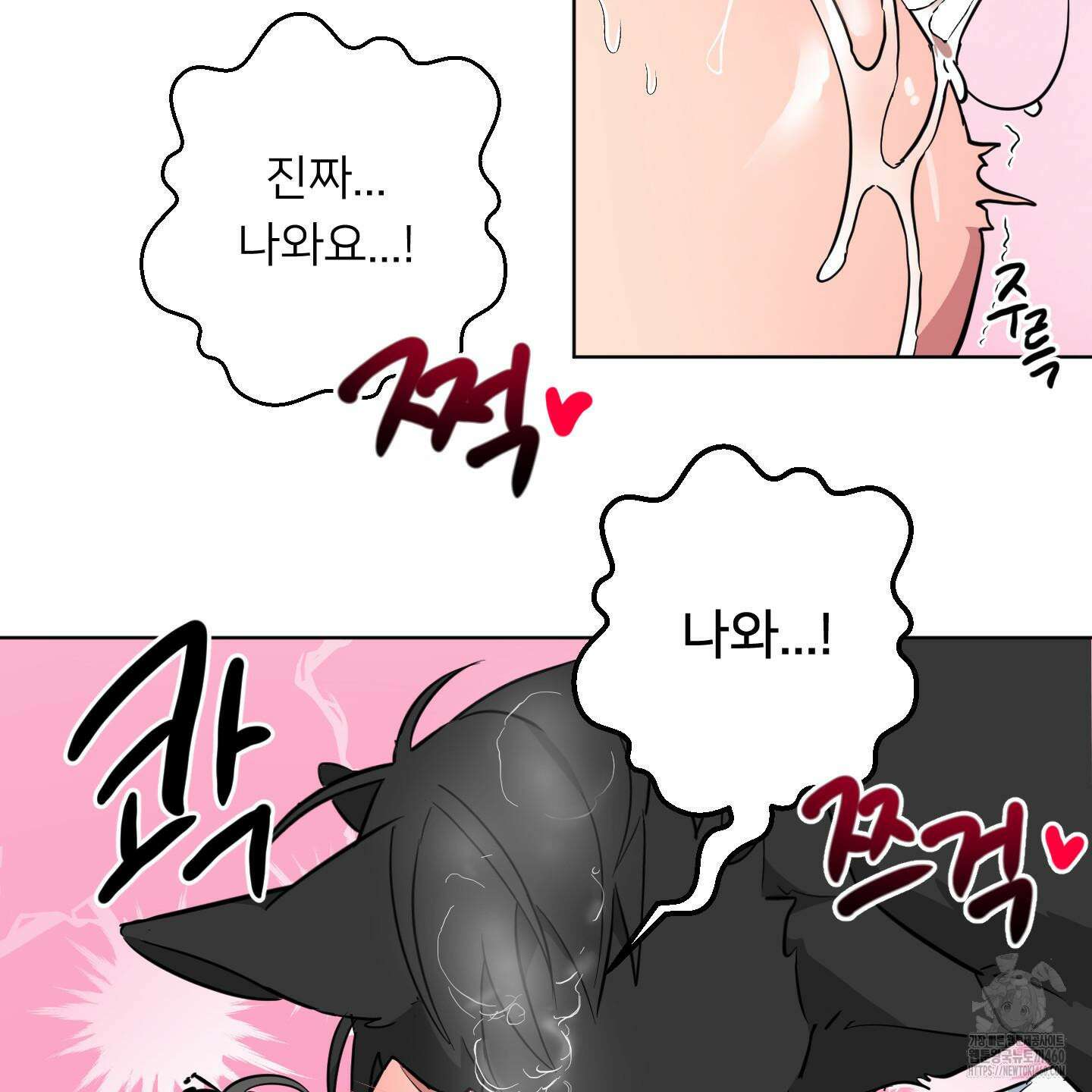안돼요! 몰라요? 사실 알아요?! 27화 24
