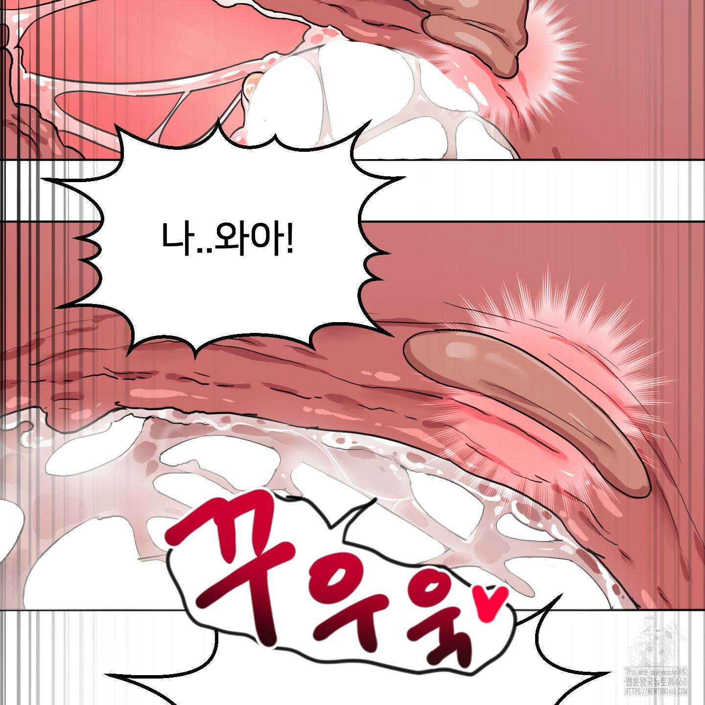 안돼요! 몰라요? 사실 알아요?! 27화 26