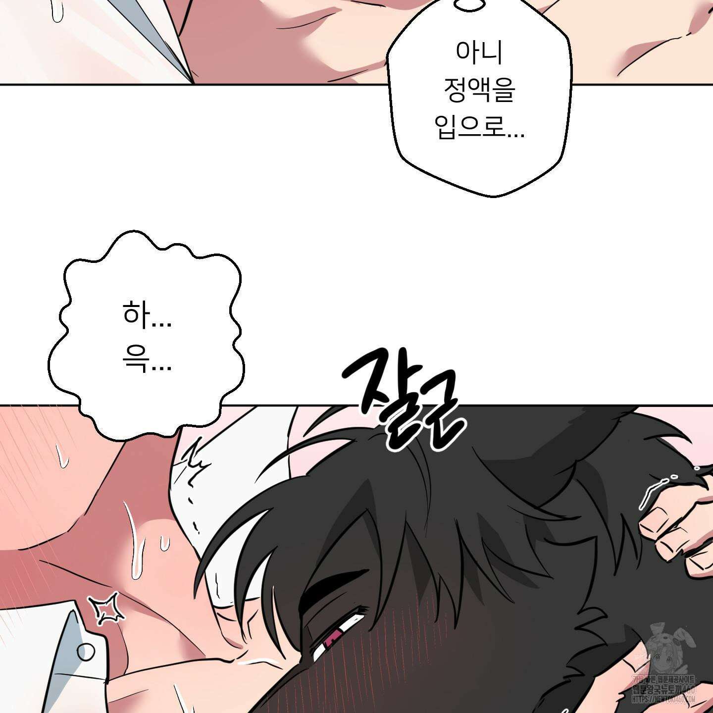 안돼요! 몰라요? 사실 알아요?! 27화 38