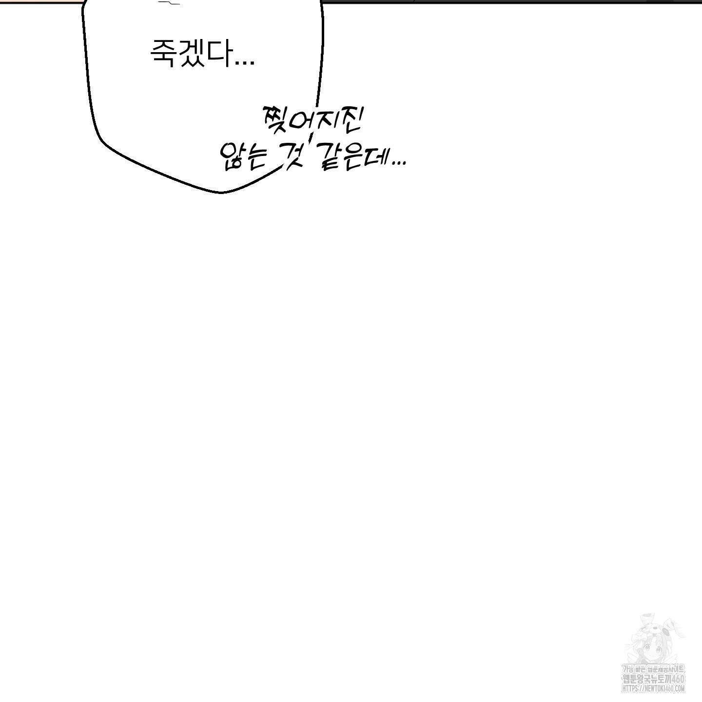 안돼요! 몰라요? 사실 알아요?! 27화 43
