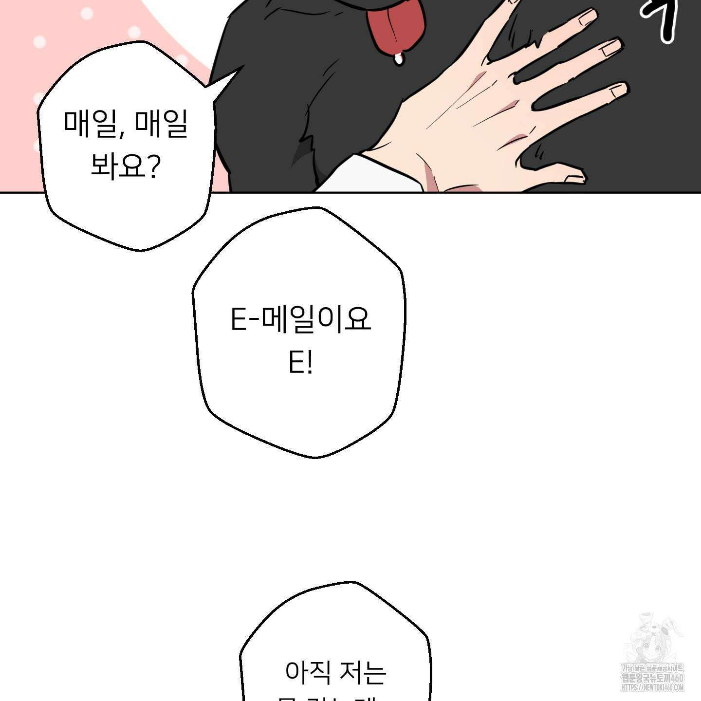 안돼요! 몰라요? 사실 알아요?! 27화 45