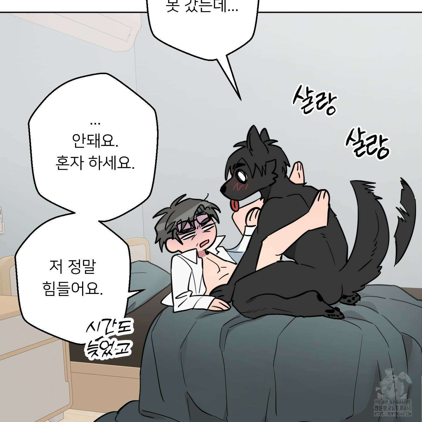 안돼요! 몰라요? 사실 알아요?! 27화 46