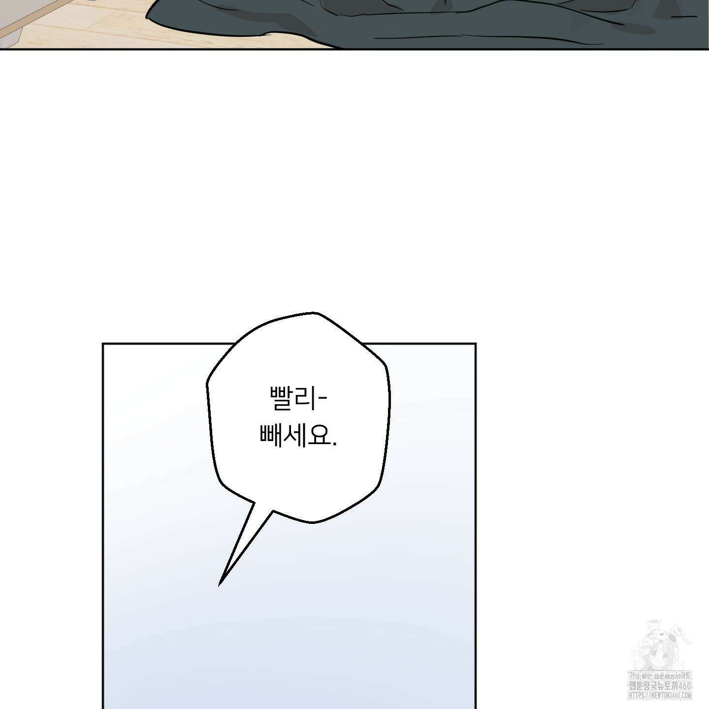 안돼요! 몰라요? 사실 알아요?! 27화 47