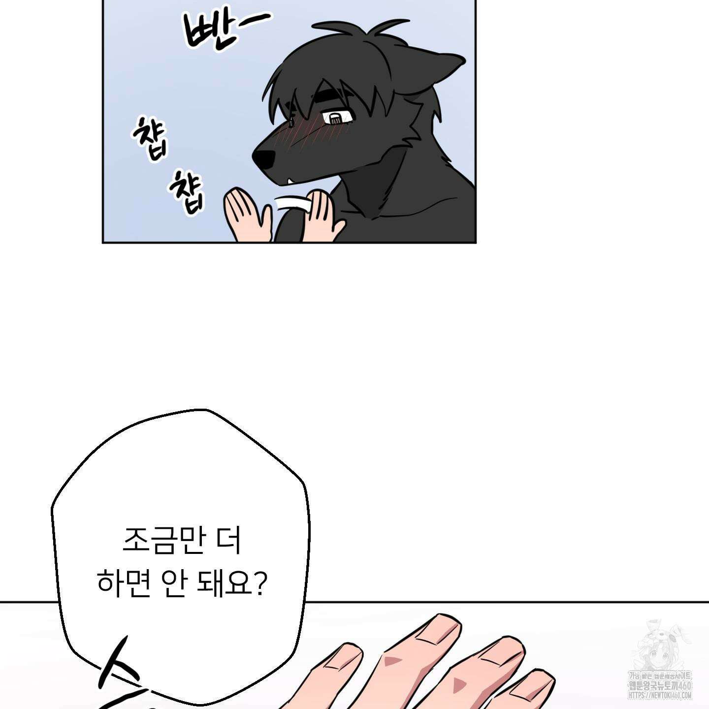 안돼요! 몰라요? 사실 알아요?! 27화 48