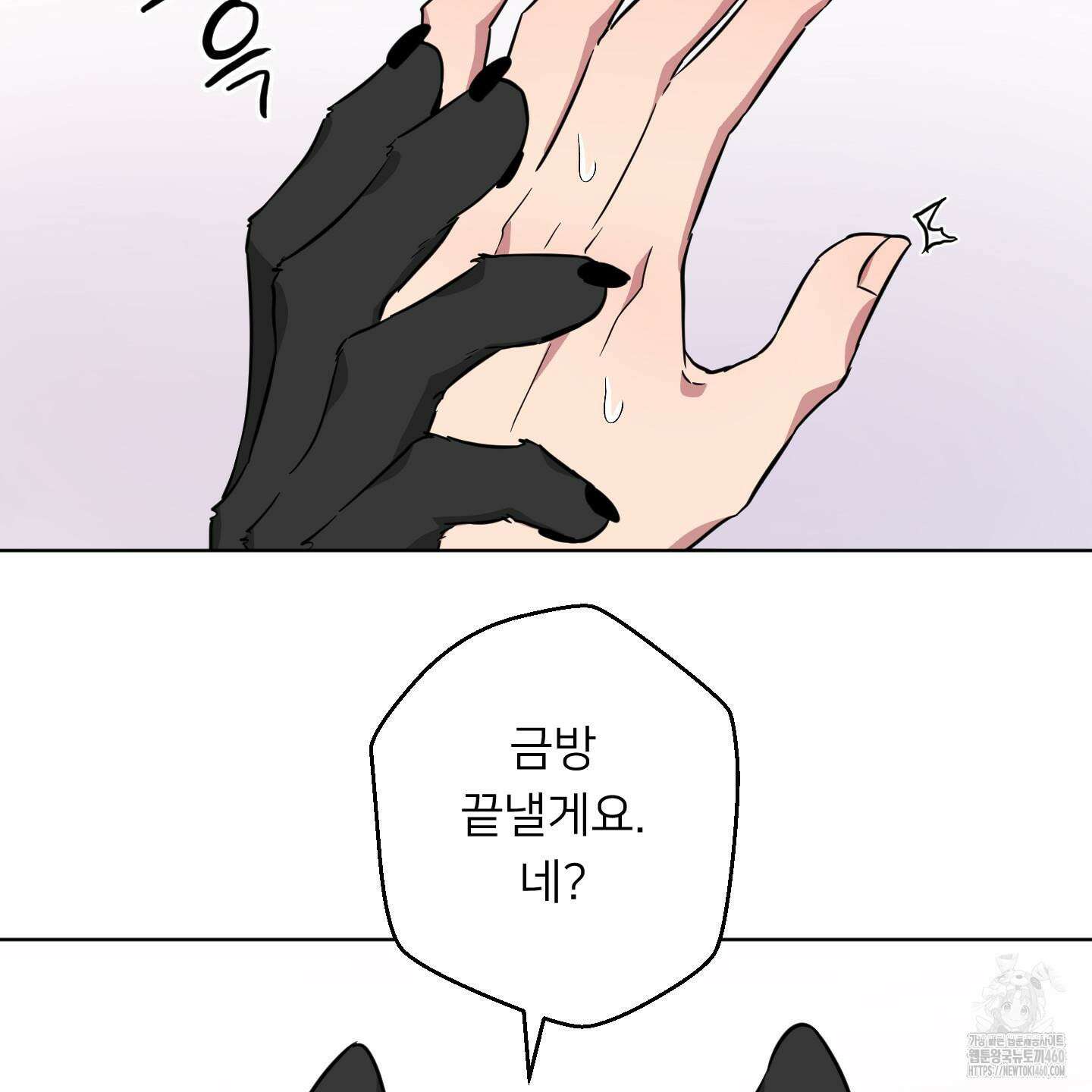 안돼요! 몰라요? 사실 알아요?! 27화 49
