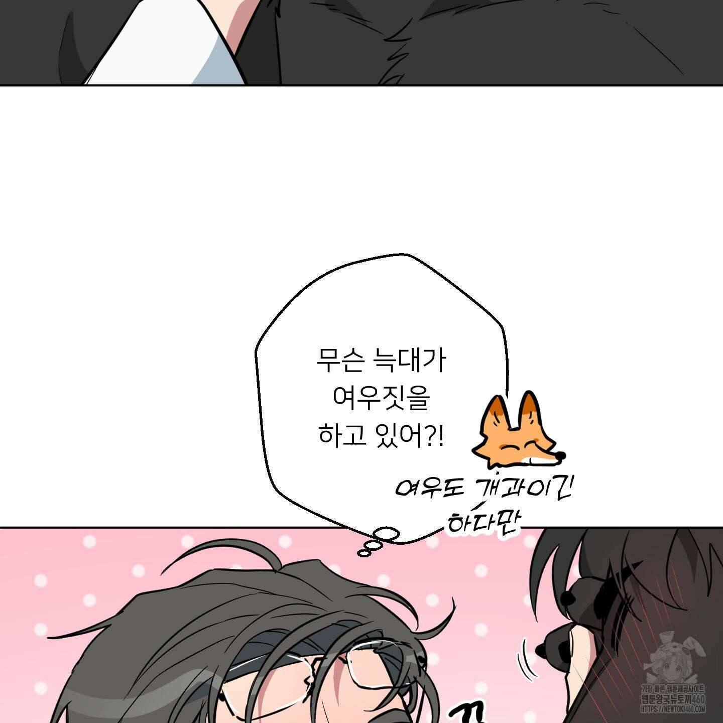 안돼요! 몰라요? 사실 알아요?! 27화 51