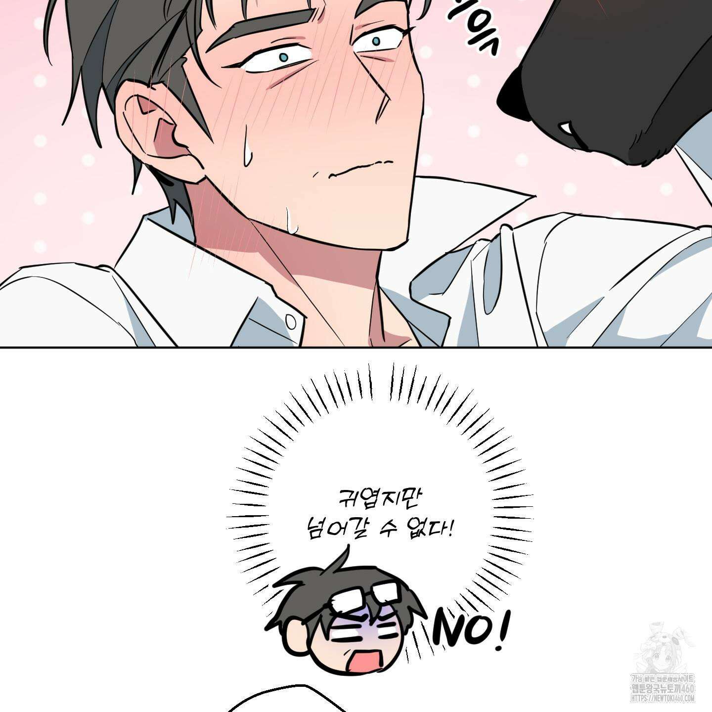 안돼요! 몰라요? 사실 알아요?! 27화 52