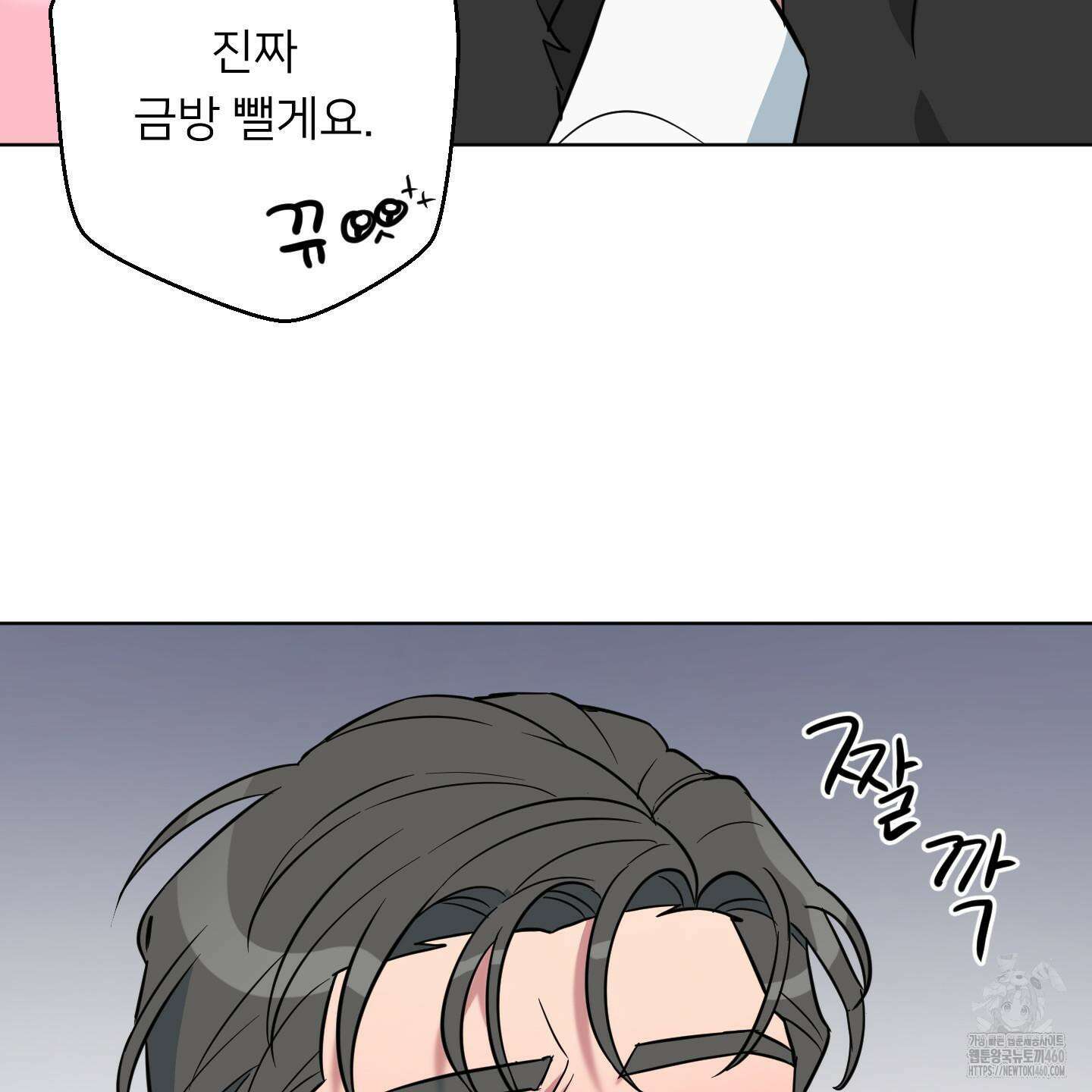 안돼요! 몰라요? 사실 알아요?! 27화 56