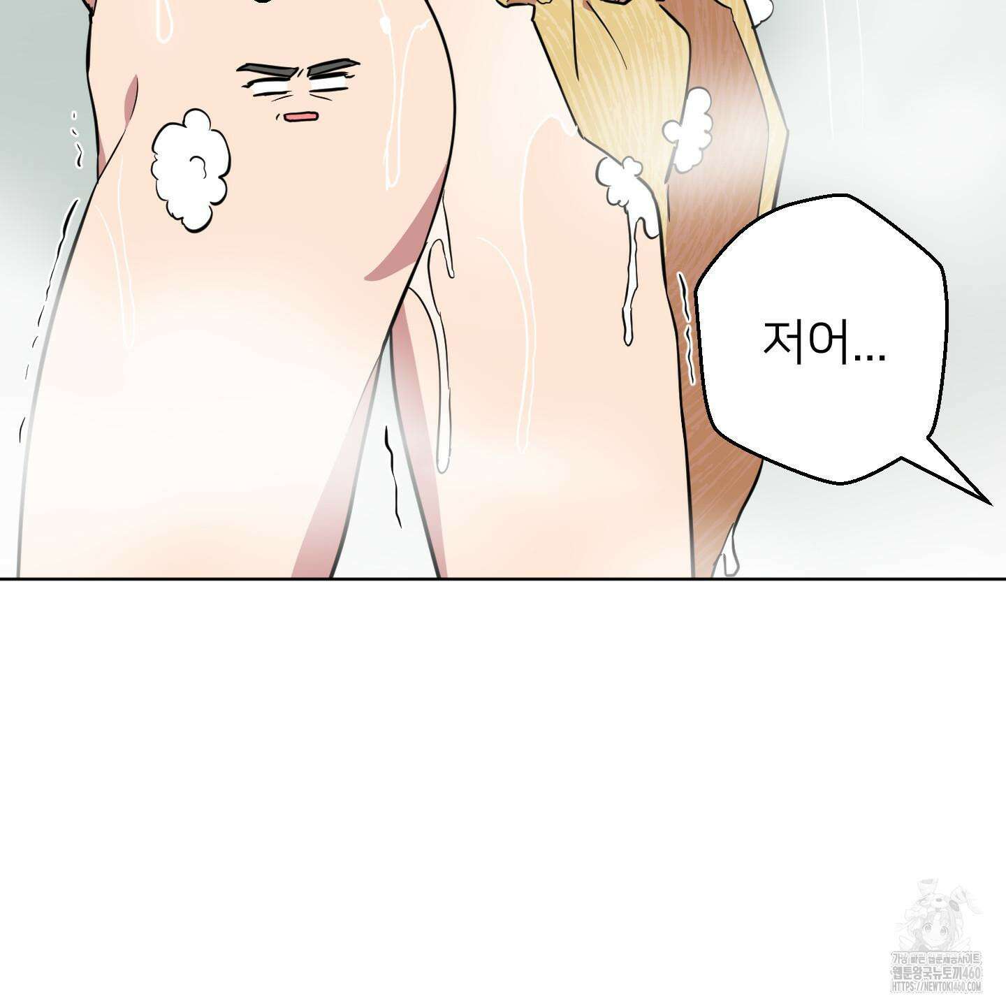 안돼요! 몰라요? 사실 알아요?! 27화 66