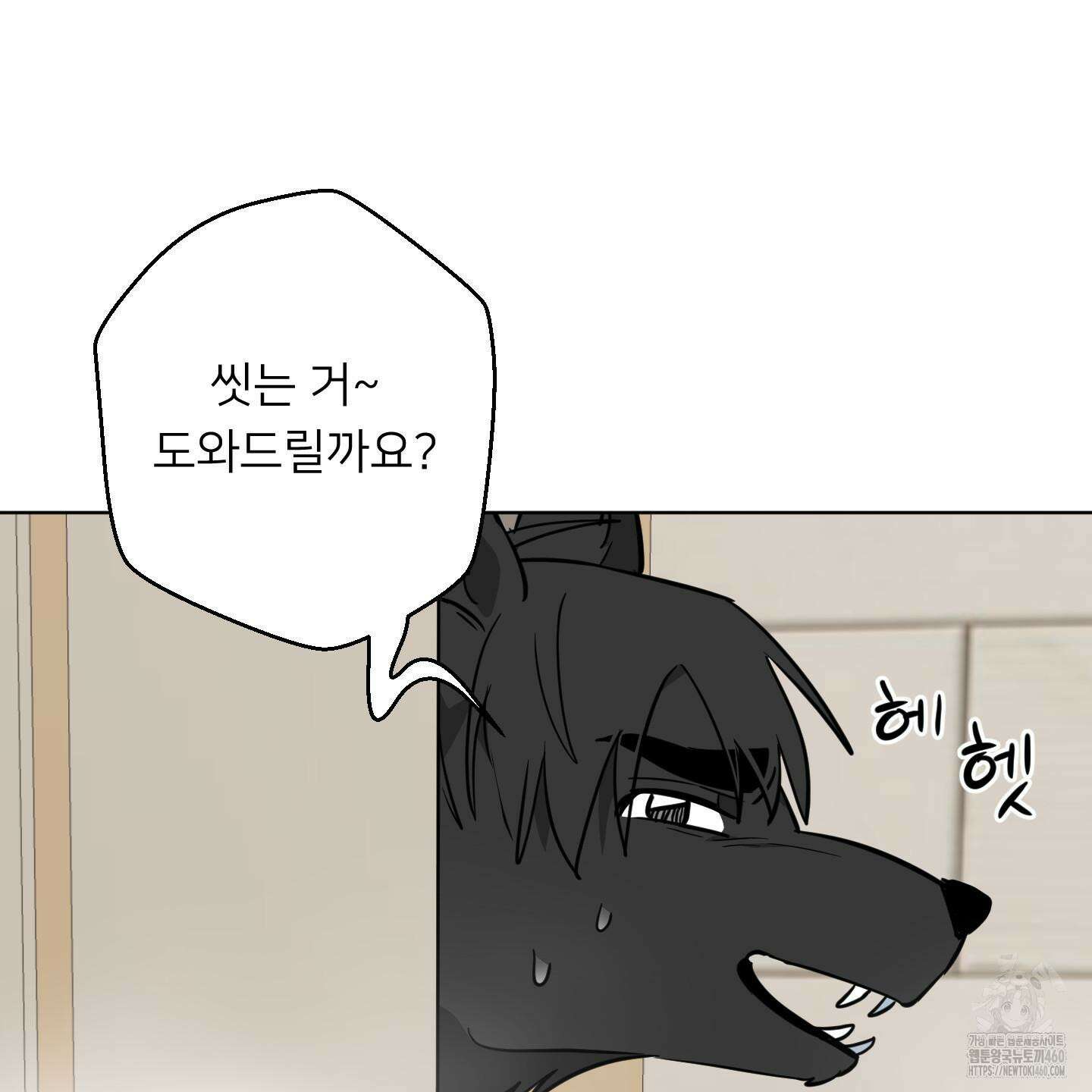 안돼요! 몰라요? 사실 알아요?! 27화 67