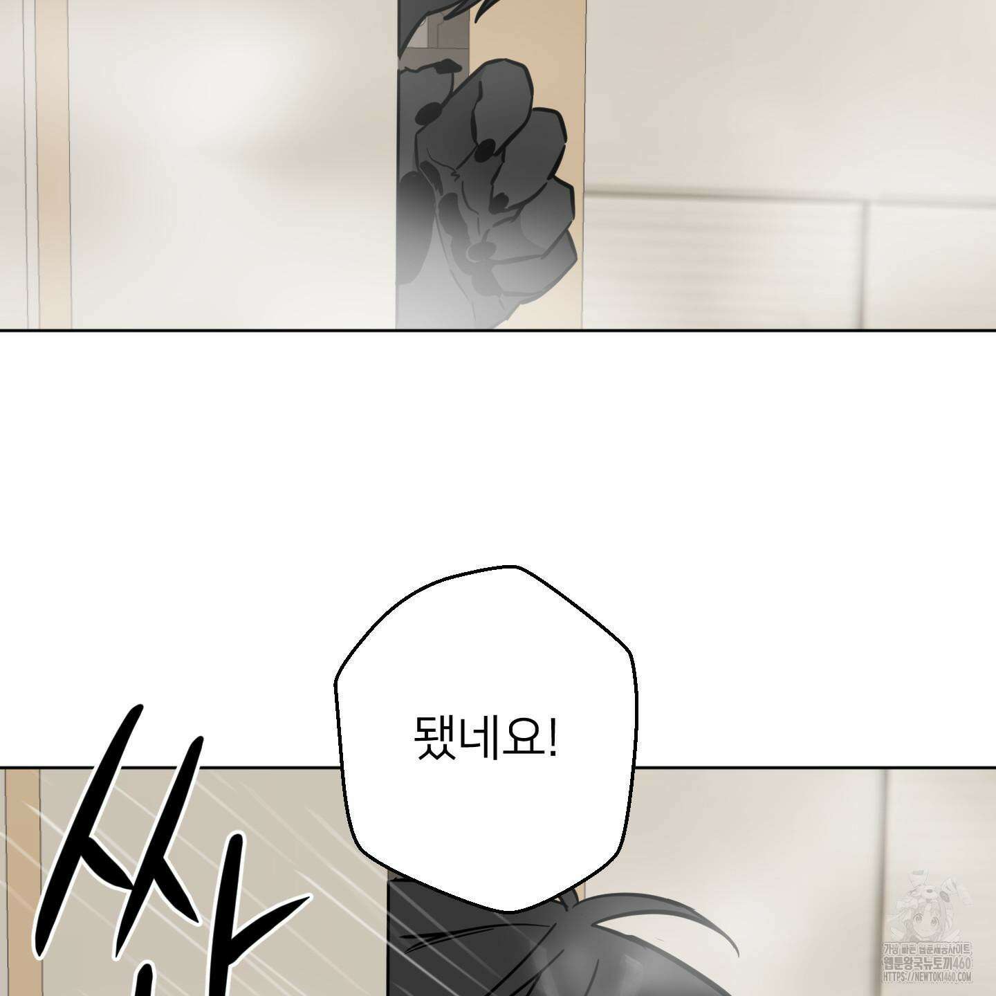 안돼요! 몰라요? 사실 알아요?! 27화 68