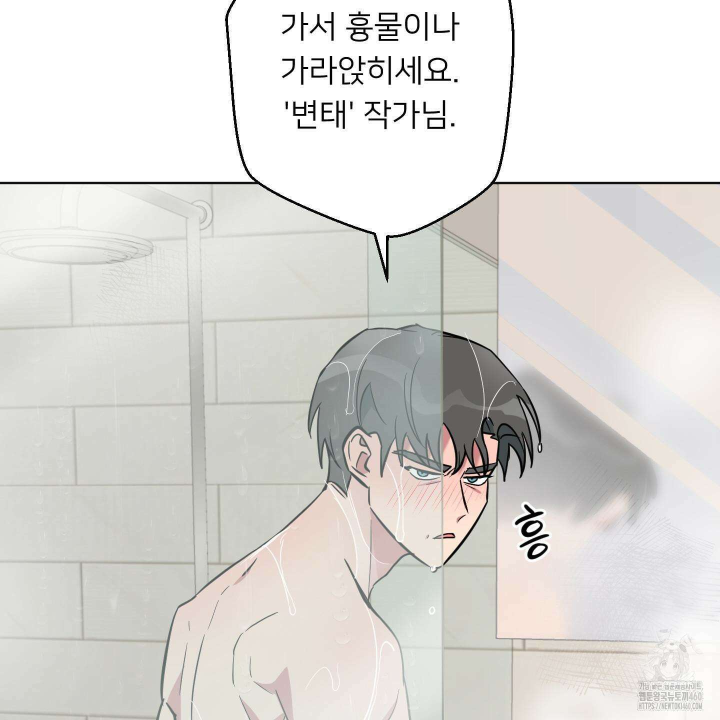 안돼요! 몰라요? 사실 알아요?! 27화 70