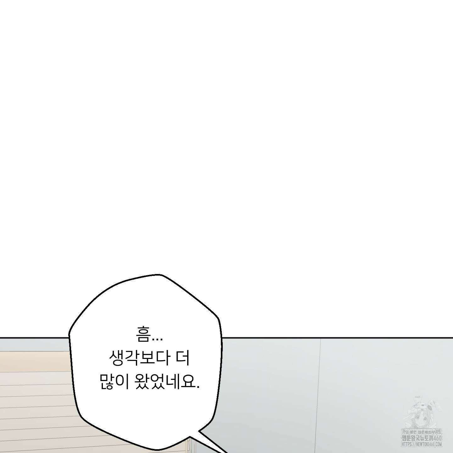 안돼요! 몰라요? 사실 알아요?! 27화 72