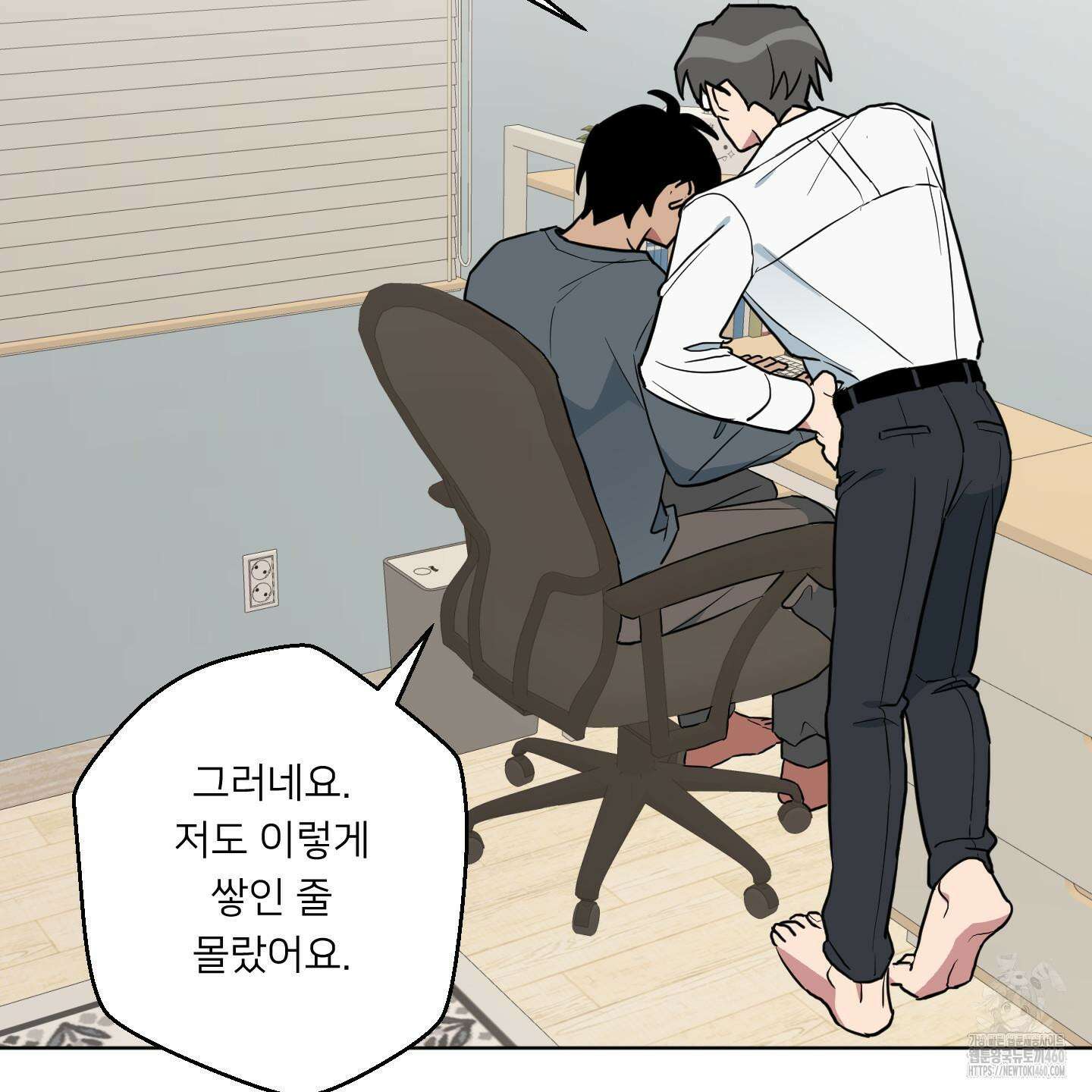 안돼요! 몰라요? 사실 알아요?! 27화 73