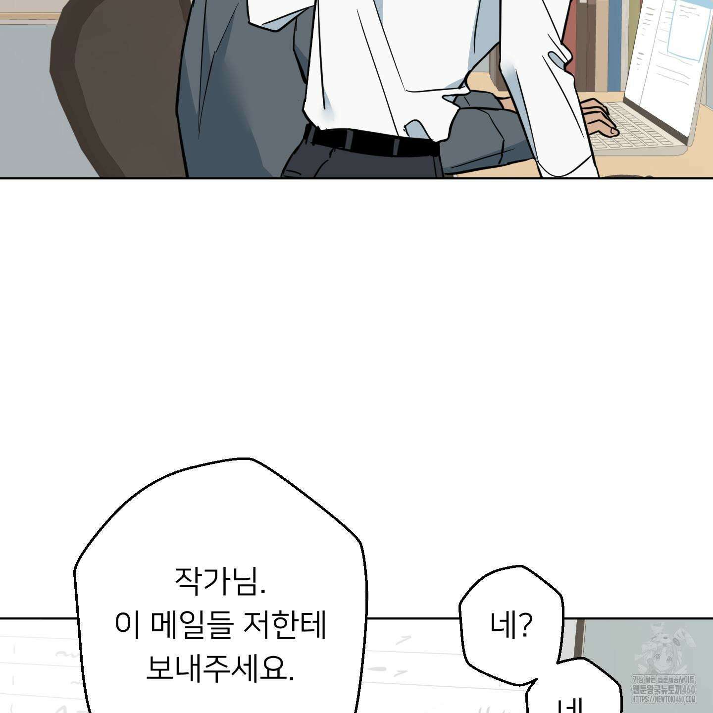 안돼요! 몰라요? 사실 알아요?! 27화 75