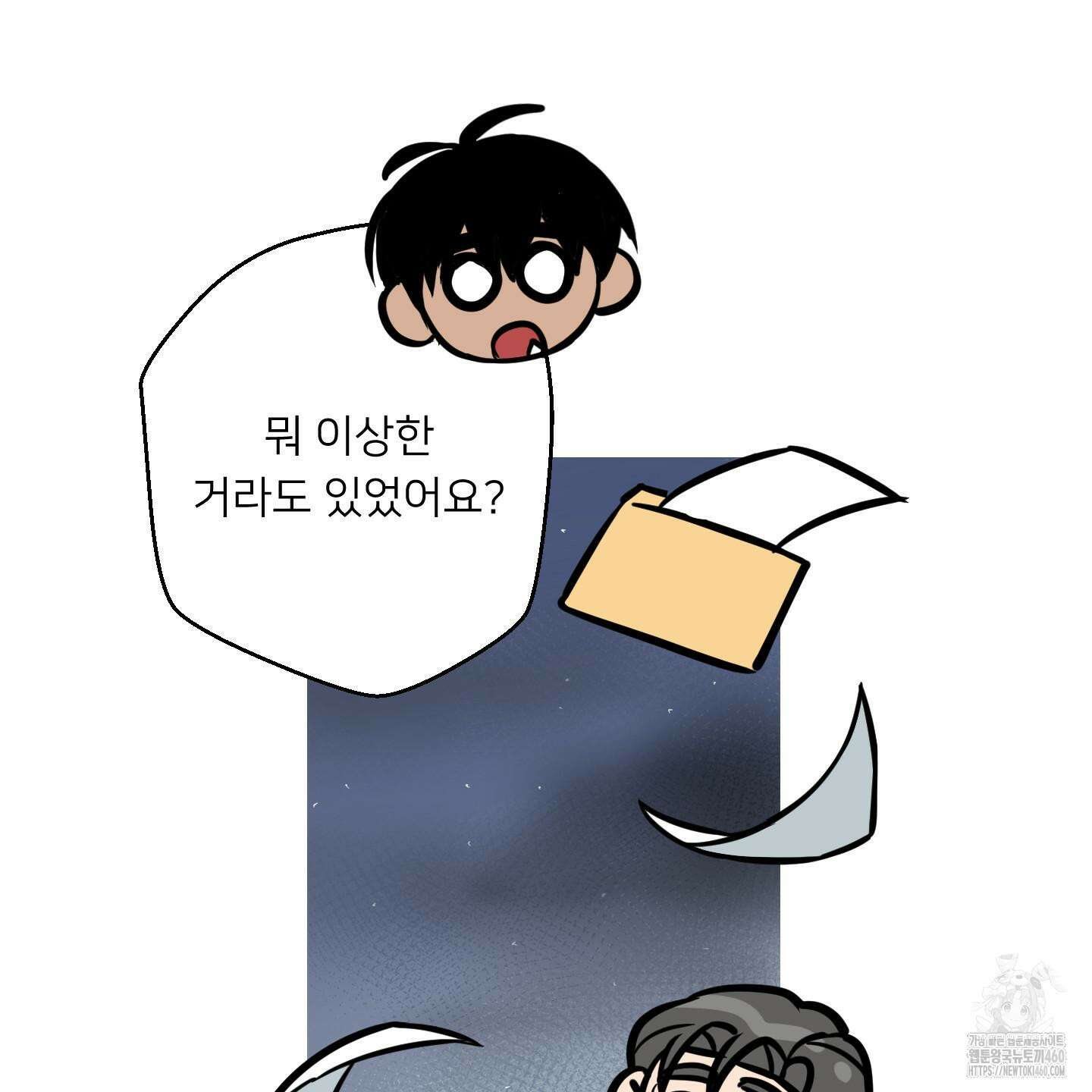 안돼요! 몰라요? 사실 알아요?! 27화 77