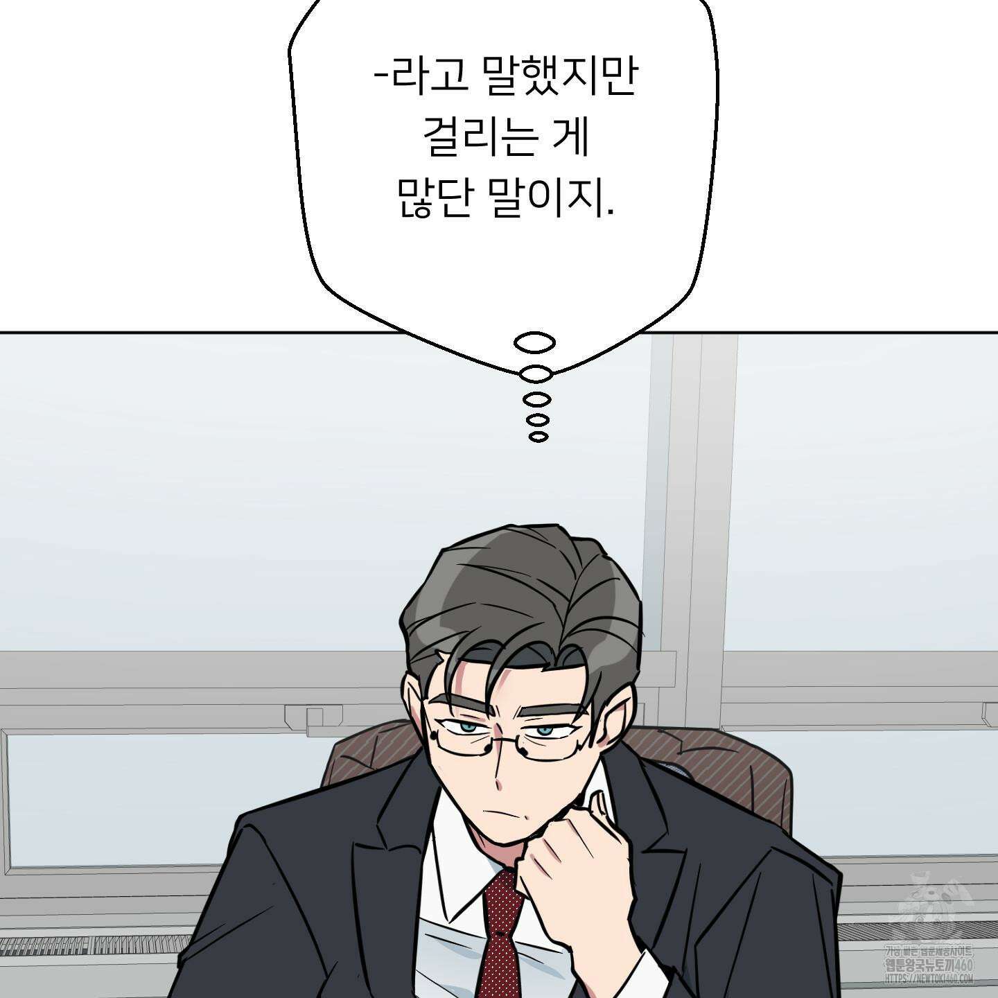 안돼요! 몰라요? 사실 알아요?! 27화 79