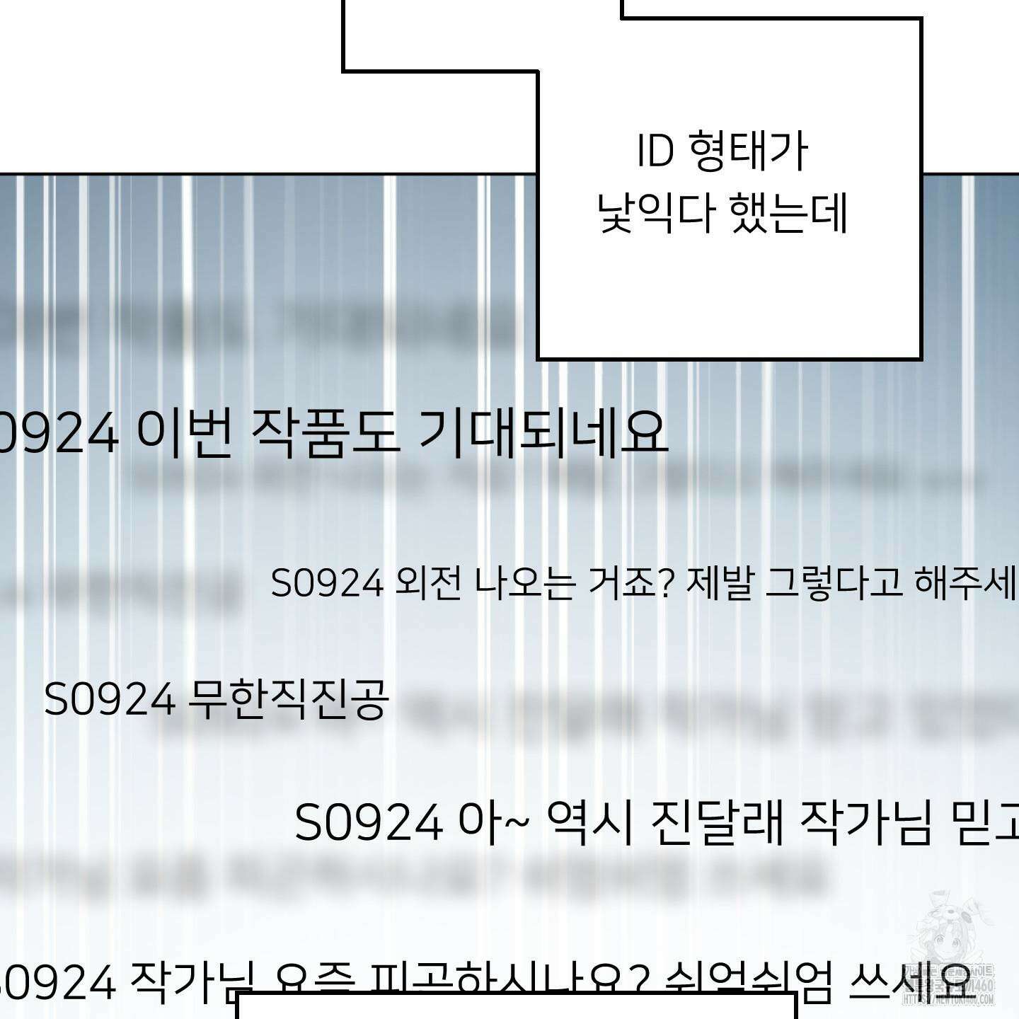 안돼요! 몰라요? 사실 알아요?! 27화 81