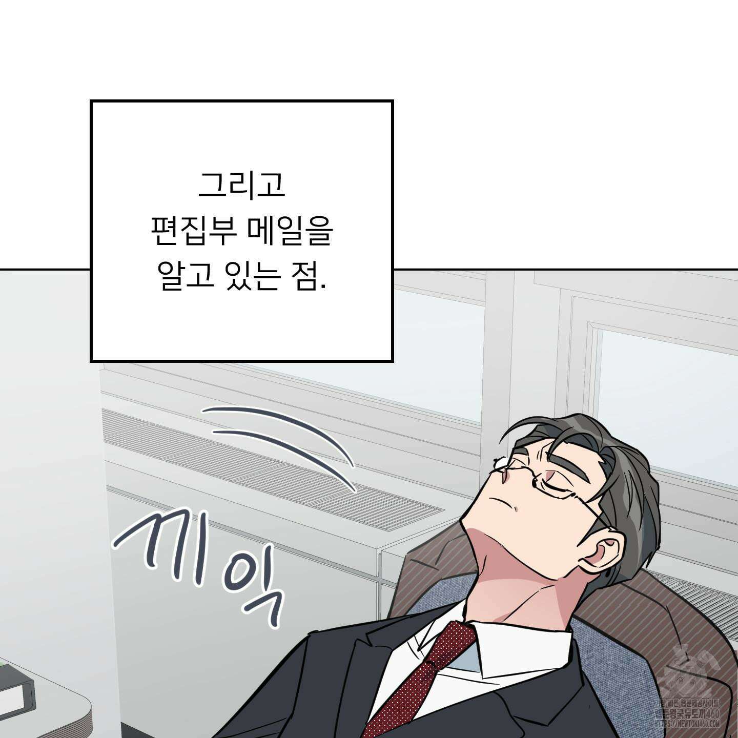 안돼요! 몰라요? 사실 알아요?! 27화 84