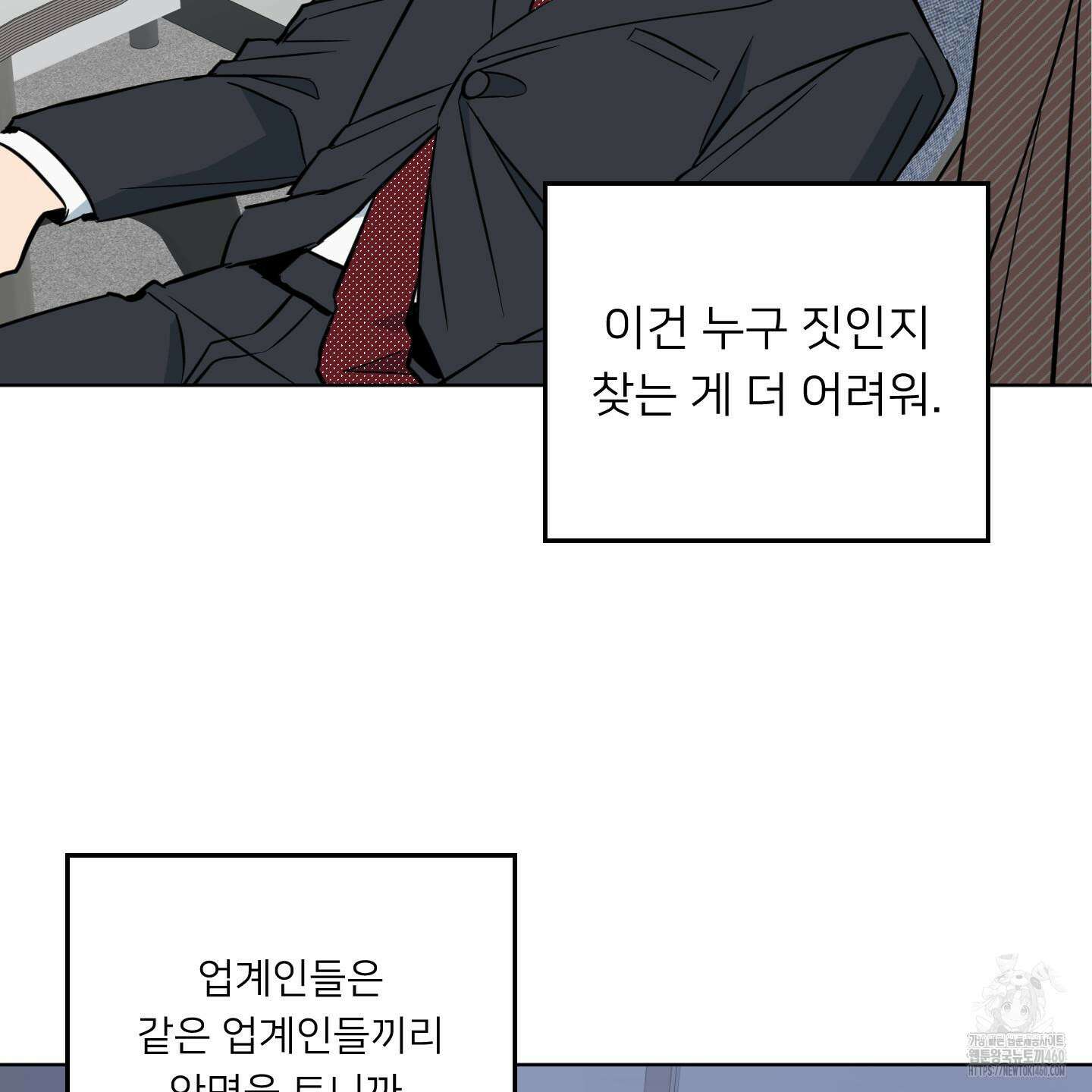 안돼요! 몰라요? 사실 알아요?! 27화 85