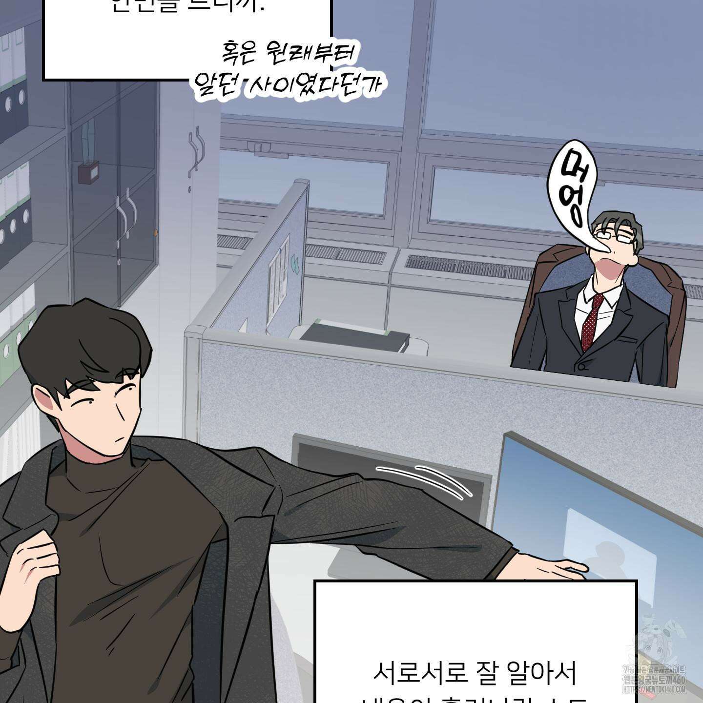 안돼요! 몰라요? 사실 알아요?! 27화 86